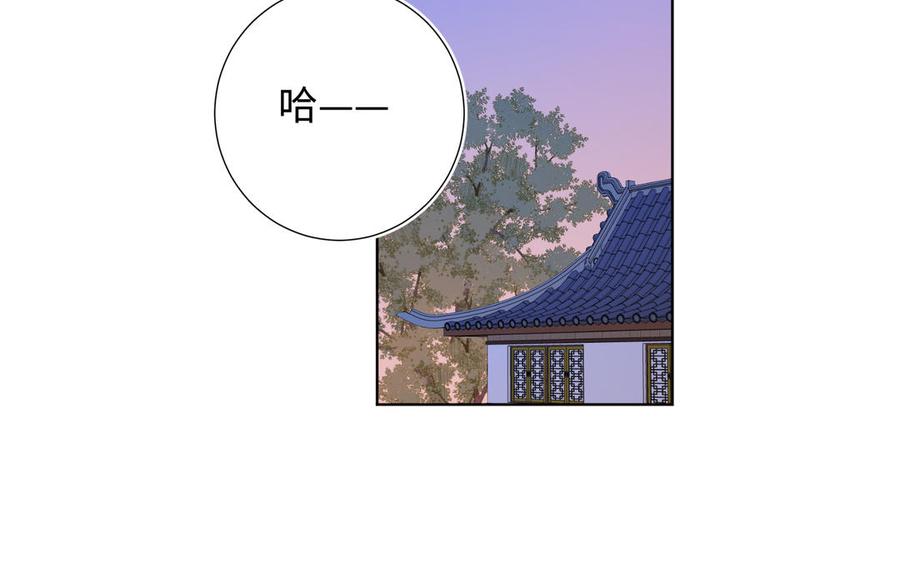 恶女拒绝泡男主 第29话 女装大佬 第68页