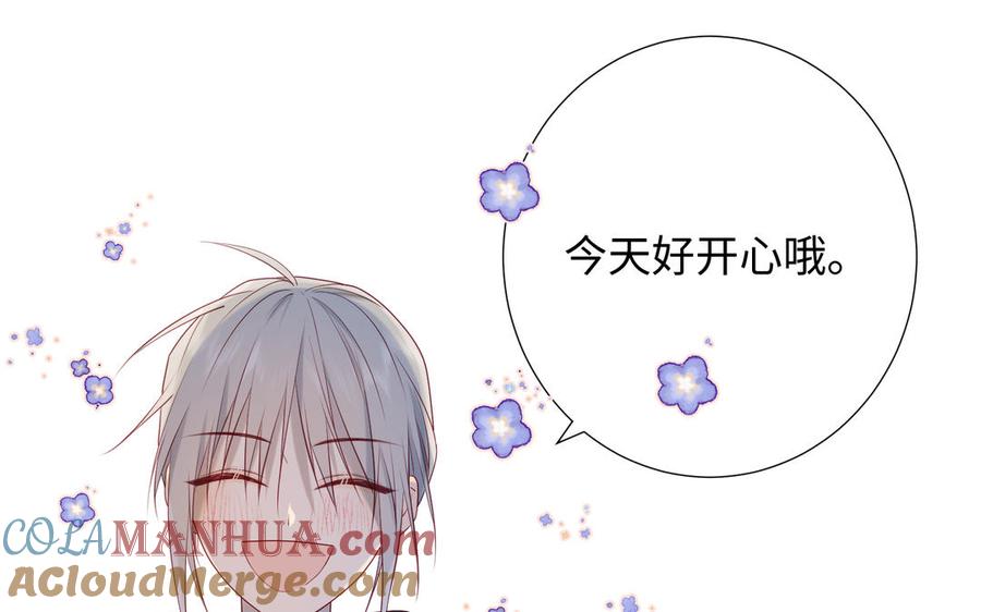 恶女拒绝泡男主 第29话 女装大佬 第69页