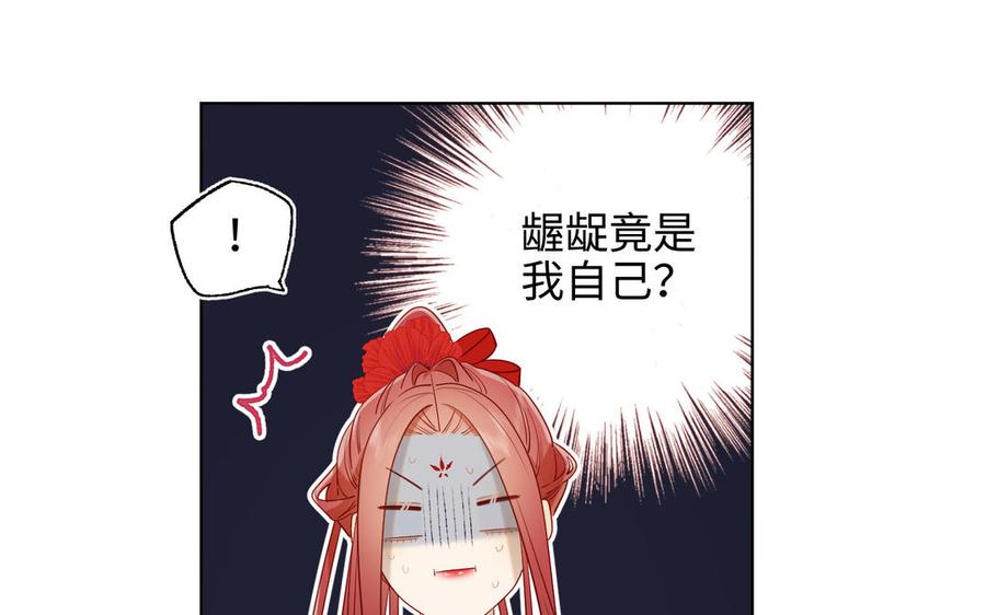 恶女拒绝泡男主 第29话 女装大佬 第32页