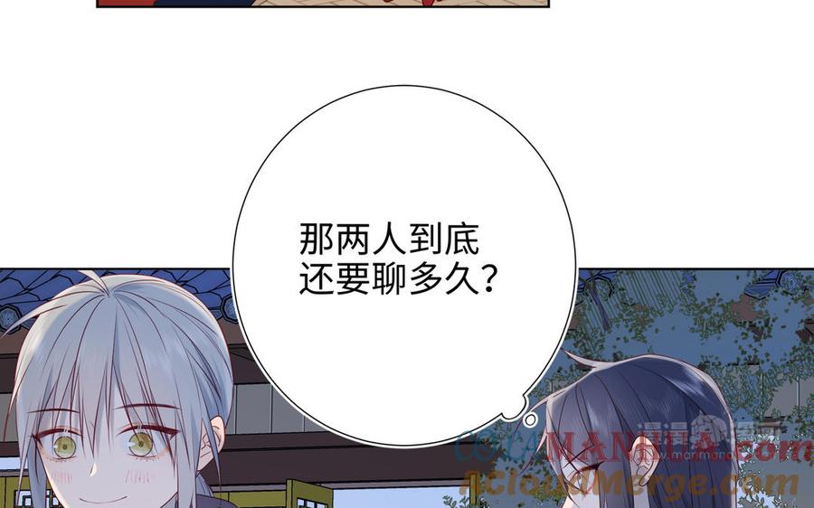 恶女拒绝泡男主 第29话 女装大佬 第73页