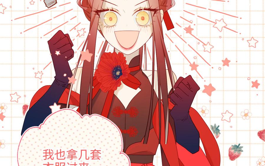 恶女拒绝泡男主 第29话 女装大佬 第36页