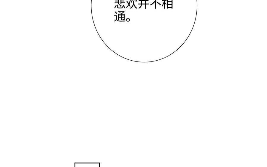 恶女拒绝泡男主 第29话 女装大佬 第66页