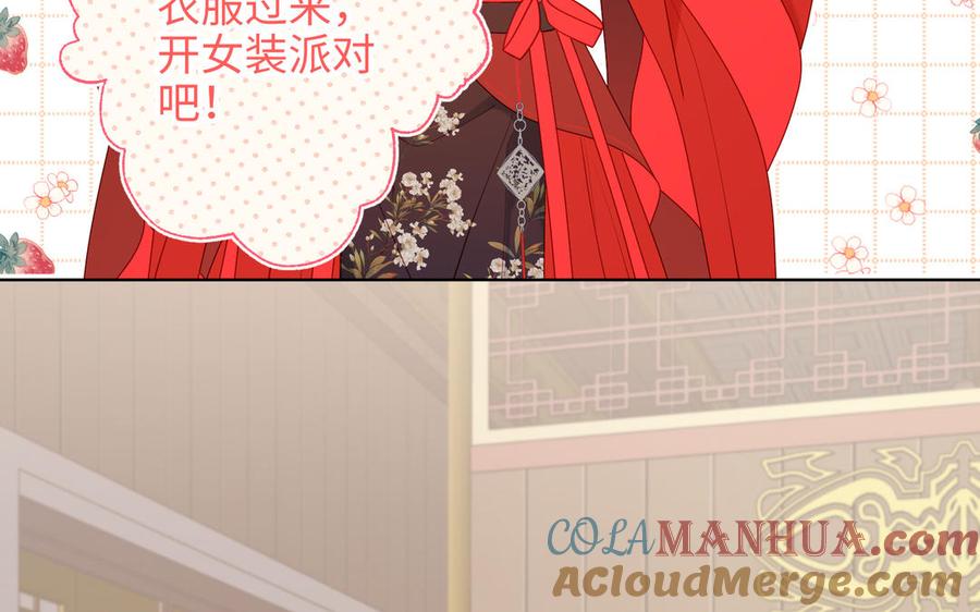 恶女拒绝泡男主 第29话 女装大佬 第37页