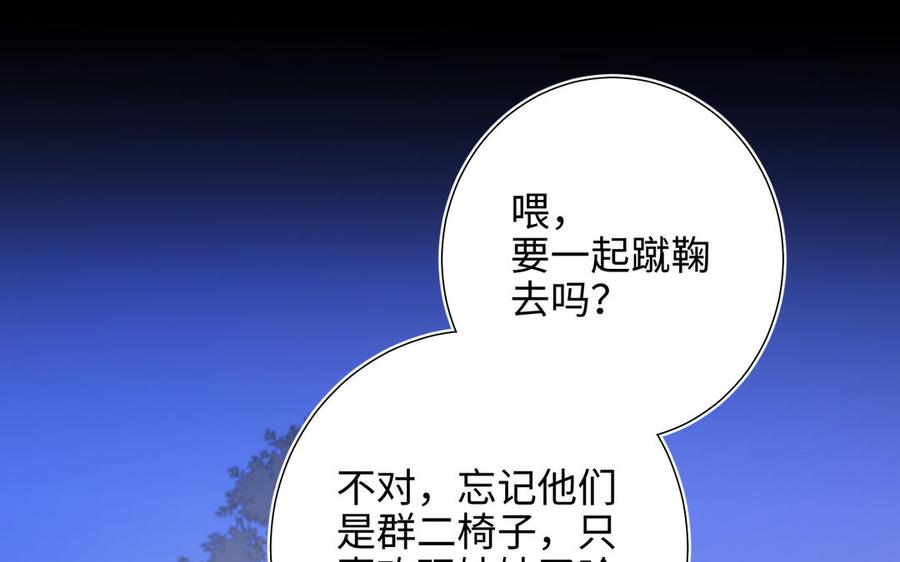 恶女拒绝泡男主 第29话 女装大佬 第91页