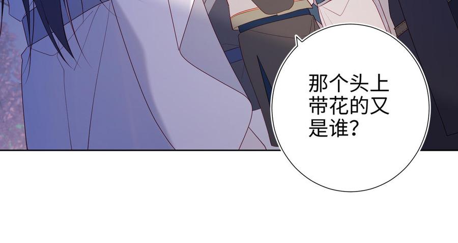 恶女拒绝泡男主 第29话 女装大佬 第79页