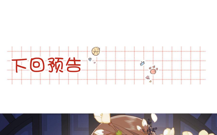 恶女拒绝泡男主 第29话 女装大佬 第122页