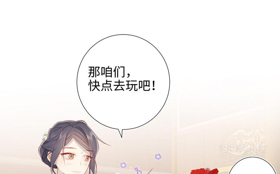 恶女拒绝泡男主 第29话 女装大佬 第43页