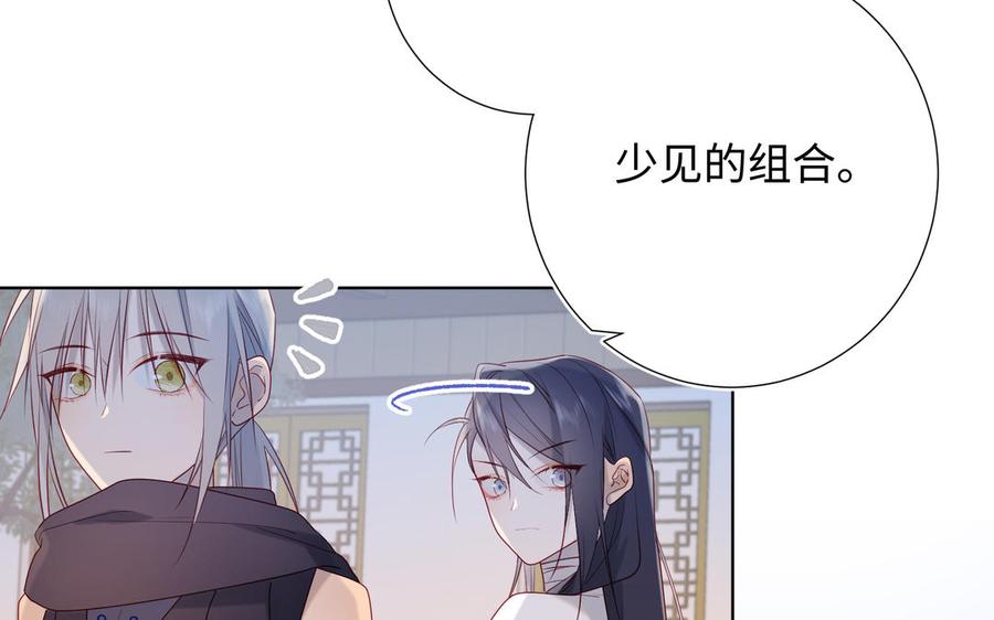 恶女拒绝泡男主 第29话 女装大佬 第75页