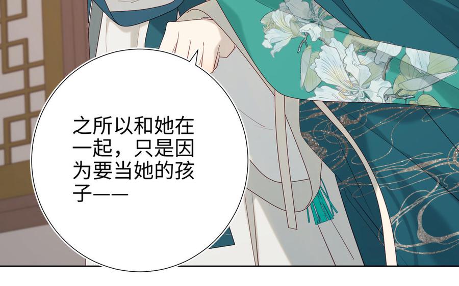 恶女拒绝泡男主 第29话 女装大佬 第7页
