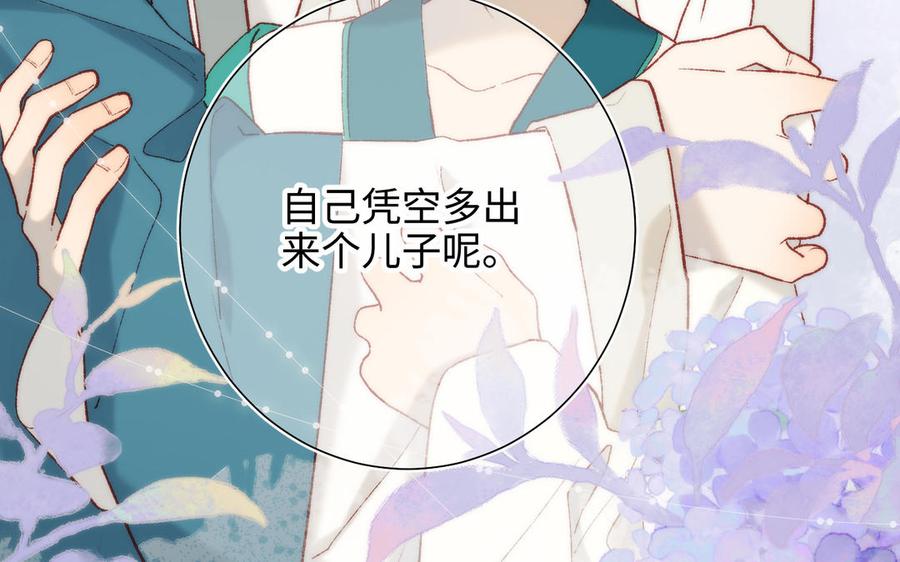 恶女拒绝泡男主 第29话 女装大佬 第24页