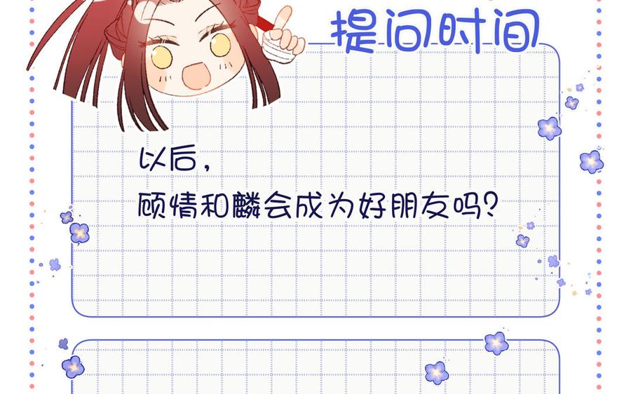 恶女拒绝泡男主 第30话 好妈妈联盟 第90页