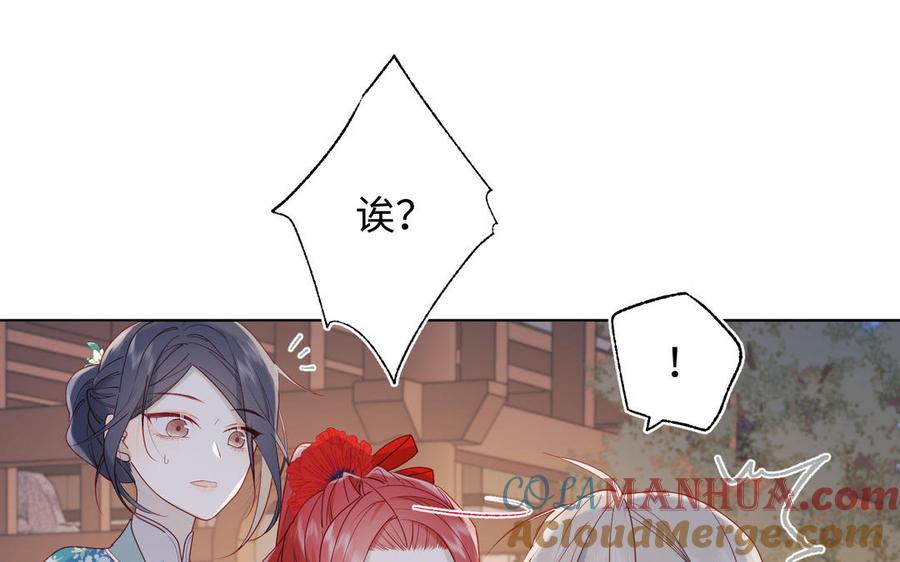 恶女拒绝泡男主 第30话 好妈妈联盟 第10页