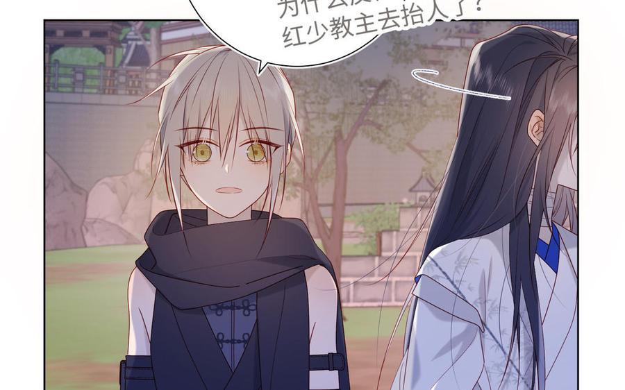 恶女拒绝泡男主 第30话 好妈妈联盟 第65页