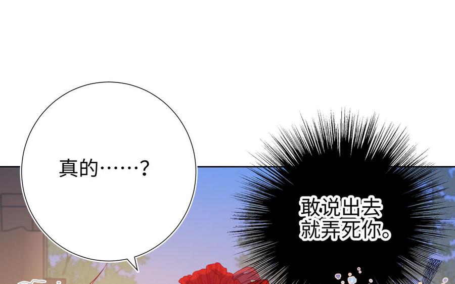 恶女拒绝泡男主 第30话 好妈妈联盟 第12页