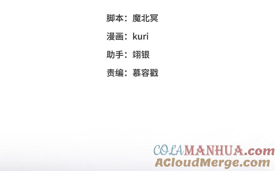 恶女拒绝泡男主 第30话 好妈妈联盟 第4页