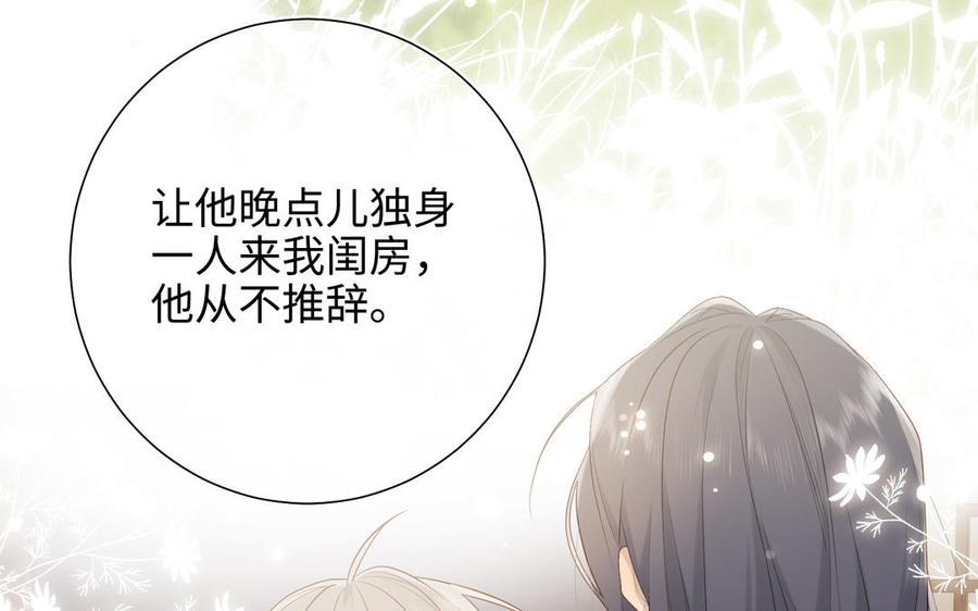 恶女拒绝泡男主 第30话 好妈妈联盟 第48页