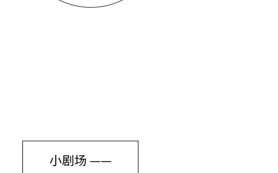 恶女拒绝泡男主 第30话 好妈妈联盟 第84页