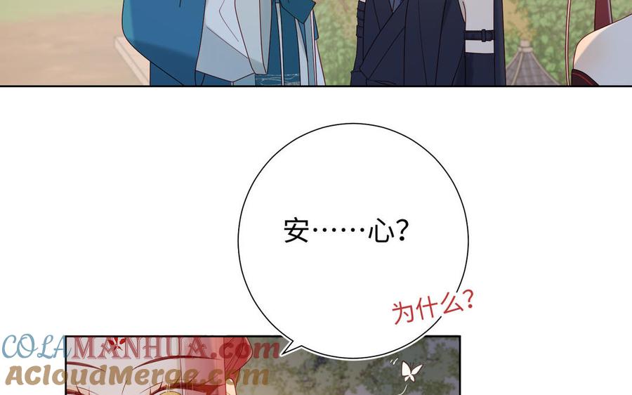 恶女拒绝泡男主 第30话 好妈妈联盟 第40页