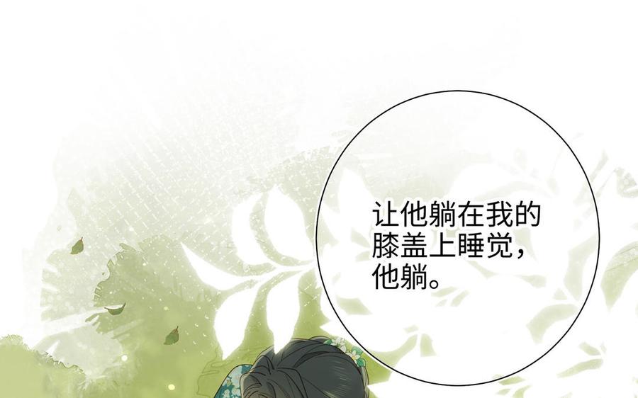 恶女拒绝泡男主 第30话 好妈妈联盟 第45页