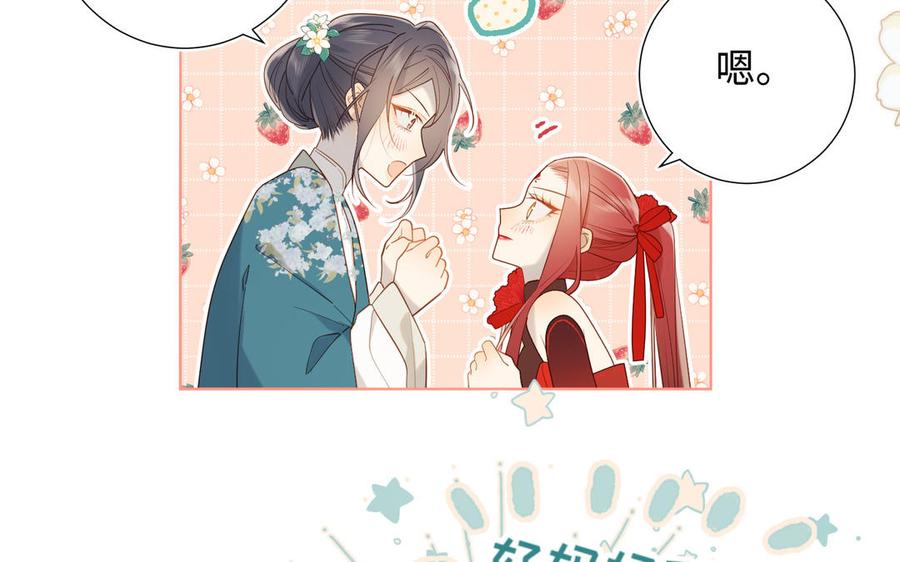恶女拒绝泡男主 第30话 好妈妈联盟 第57页