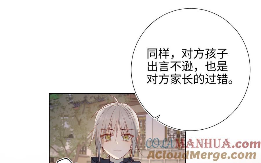 恶女拒绝泡男主 第30话 好妈妈联盟 第28页