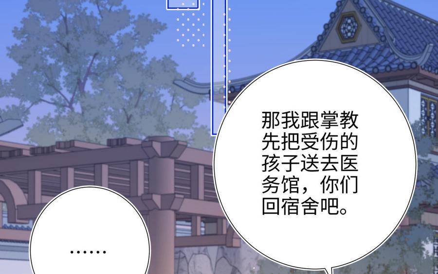 恶女拒绝泡男主 第30话 好妈妈联盟 第60页