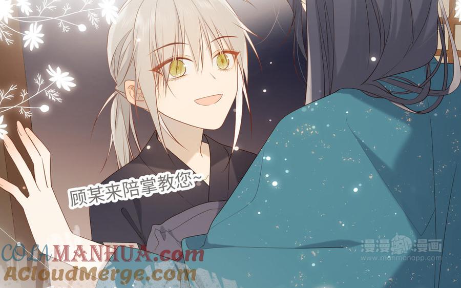 恶女拒绝泡男主 第30话 好妈妈联盟 第49页