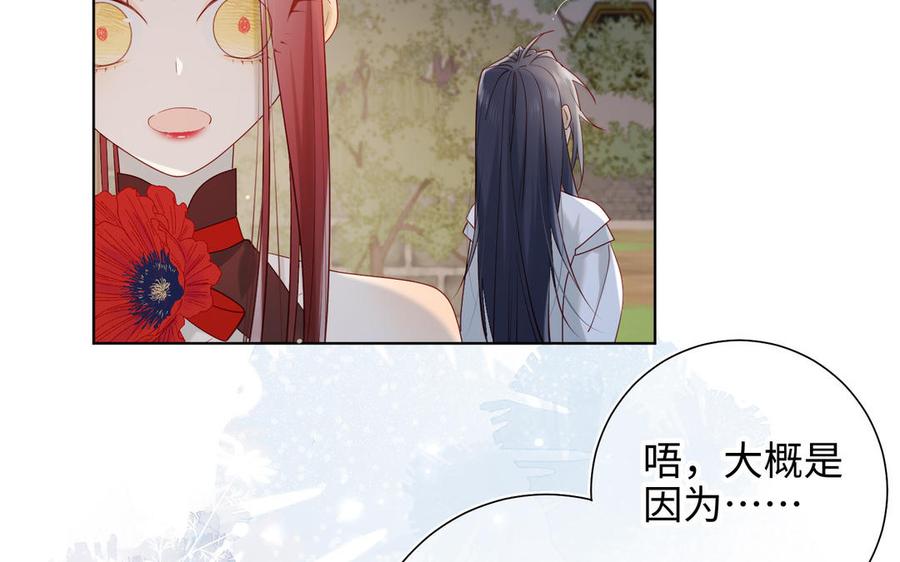 恶女拒绝泡男主 第30话 好妈妈联盟 第41页