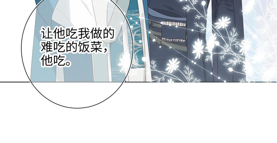 恶女拒绝泡男主 第30话 好妈妈联盟 第44页