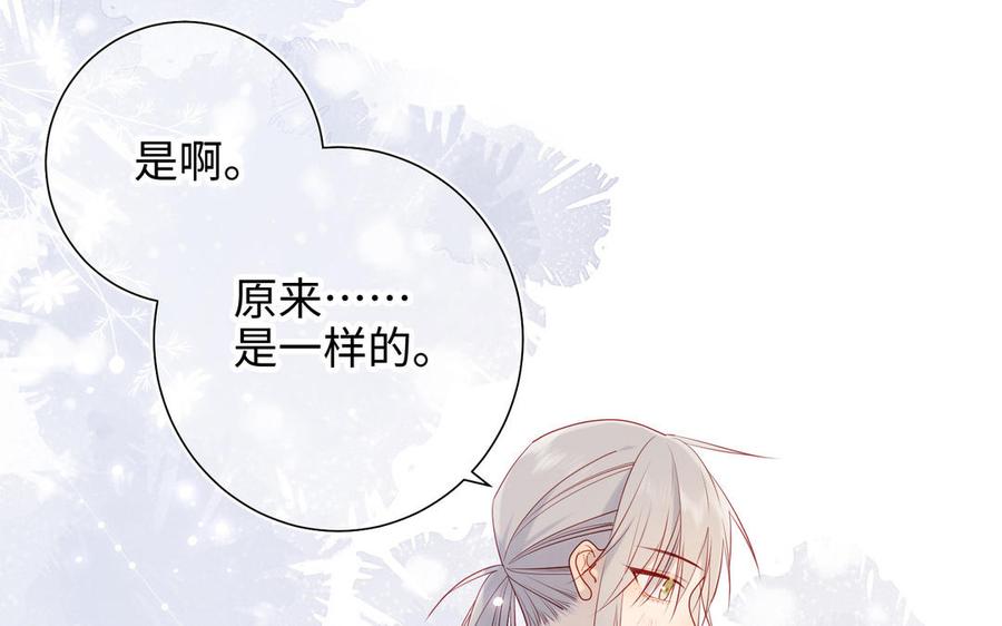 恶女拒绝泡男主 第30话 好妈妈联盟 第71页