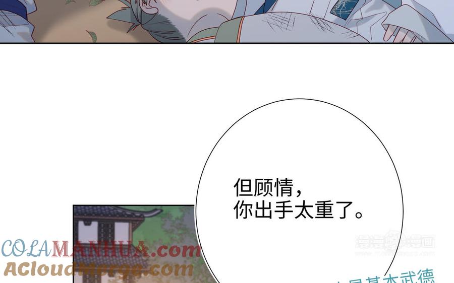 恶女拒绝泡男主 第30话 好妈妈联盟 第19页