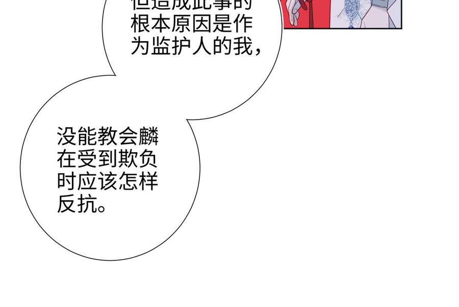 恶女拒绝泡男主 第30话 好妈妈联盟 第27页