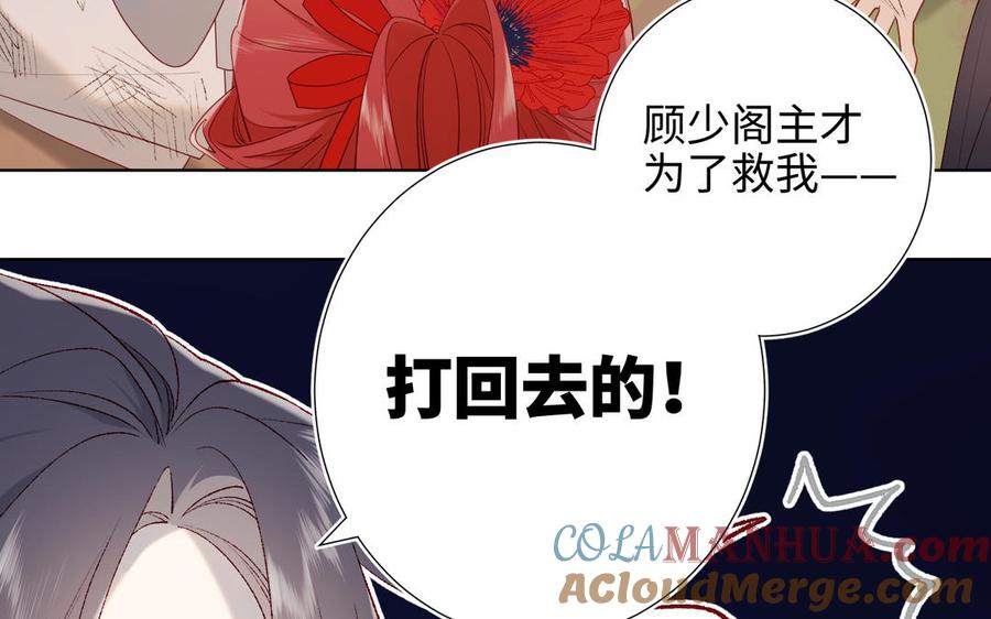 恶女拒绝泡男主 第30话 好妈妈联盟 第7页