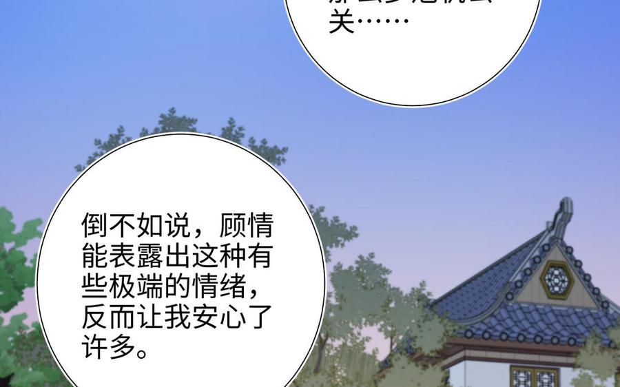 恶女拒绝泡男主 第30话 好妈妈联盟 第38页