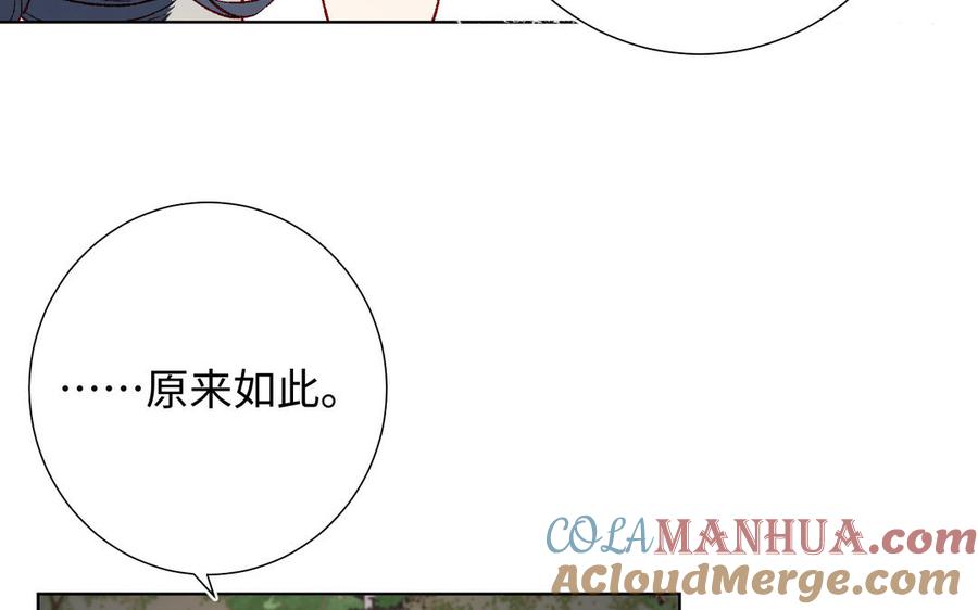 恶女拒绝泡男主 第30话 好妈妈联盟 第34页