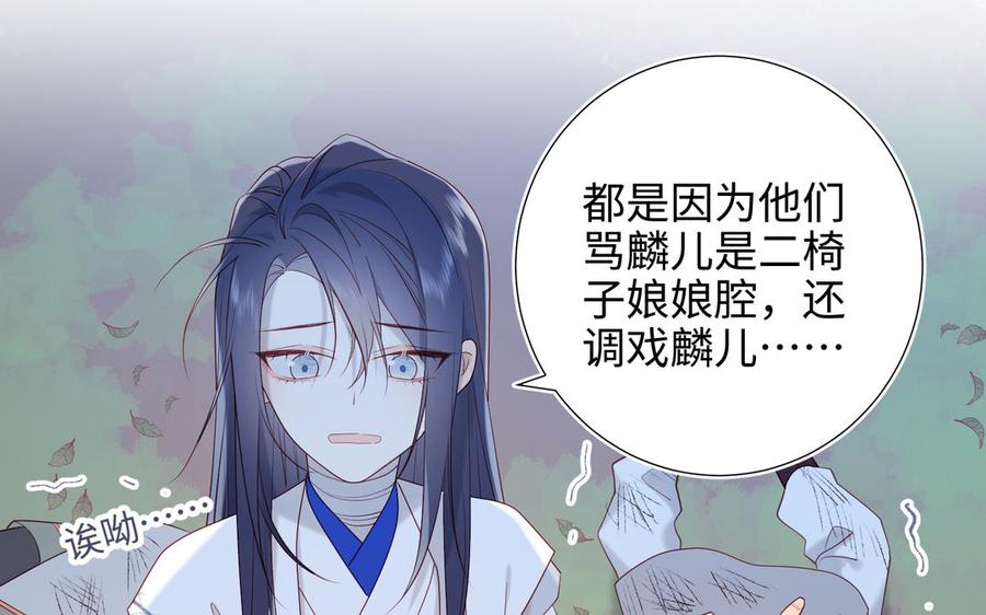 恶女拒绝泡男主 第30话 好妈妈联盟 第5页