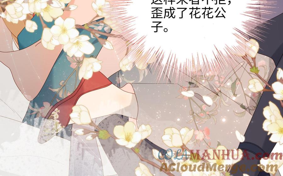 恶女拒绝泡男主 第30话 好妈妈联盟 第55页