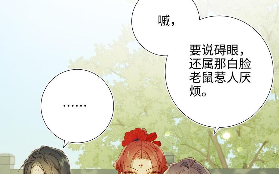 恶女拒绝泡男主 第31话 失踪的他 第15页