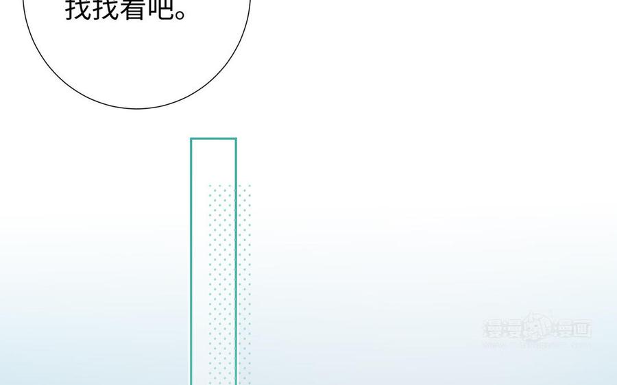恶女拒绝泡男主 第31话 失踪的他 第44页