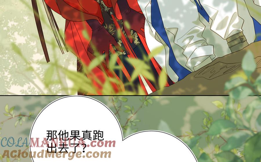 恶女拒绝泡男主 第31话 失踪的他 第61页
