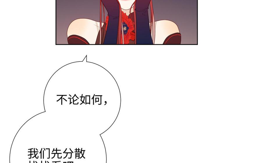 恶女拒绝泡男主 第31话 失踪的他 第43页
