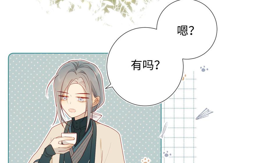 恶女拒绝泡男主 第31话 失踪的他 第11页
