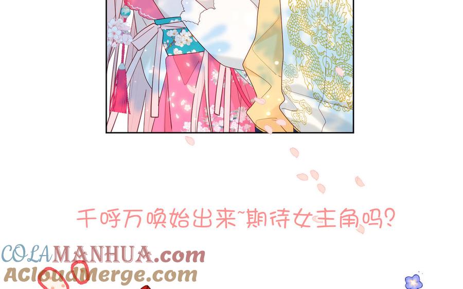 恶女拒绝泡男主 第31话 失踪的他 第105页