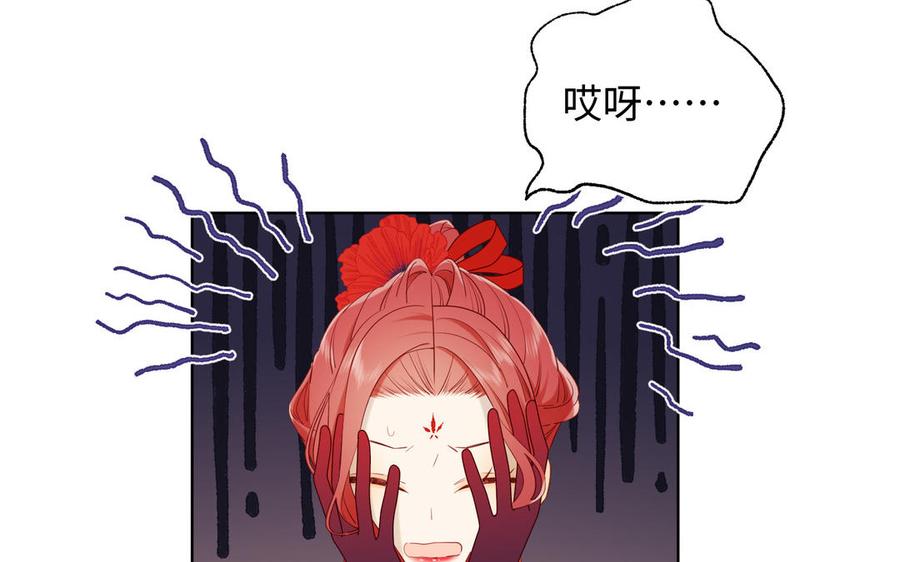 恶女拒绝泡男主 第31话 失踪的他 第42页