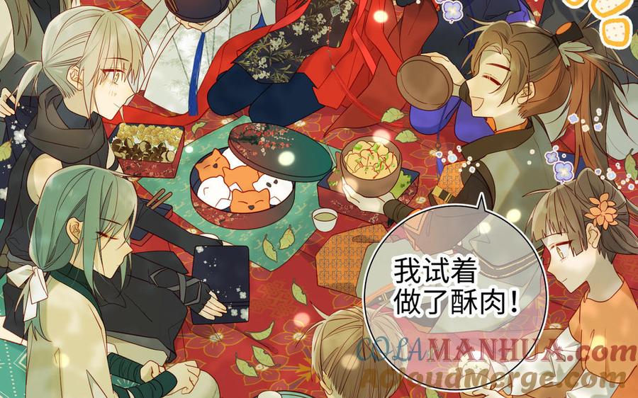 恶女拒绝泡男主 第31话 失踪的他 第9页
