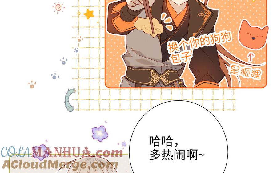 恶女拒绝泡男主 第31话 失踪的他 第13页