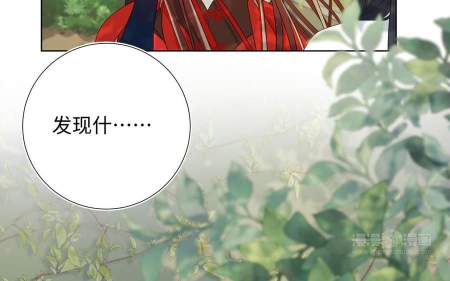 恶女拒绝泡男主 第31话 失踪的他 第54页