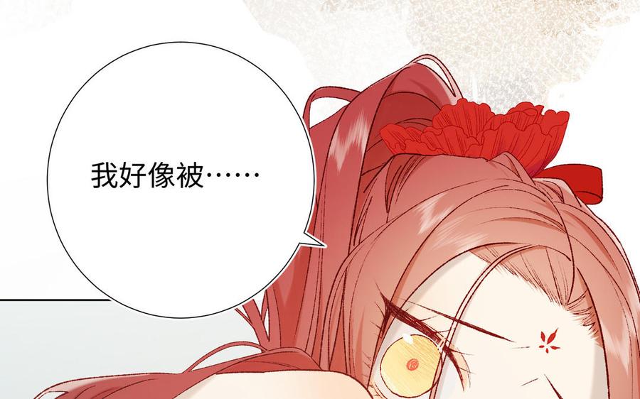 恶女拒绝泡男主 第31话 失踪的他 第100页