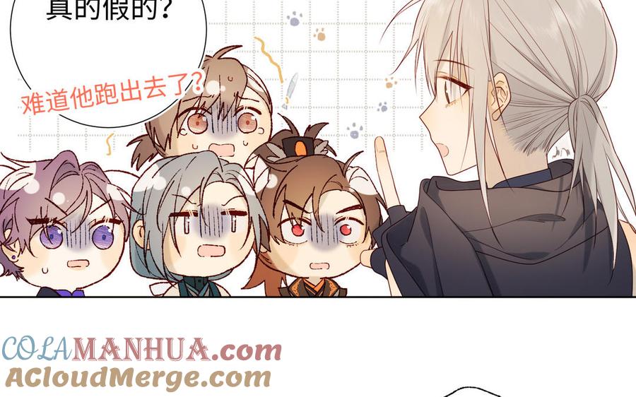 恶女拒绝泡男主 第31话 失踪的他 第41页