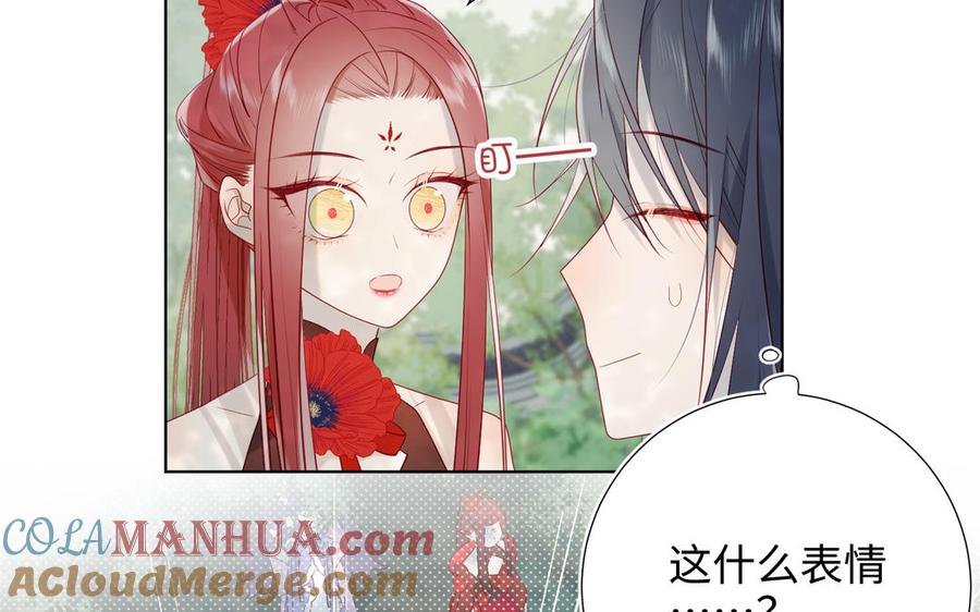 恶女拒绝泡男主 第31话 失踪的他 第81页